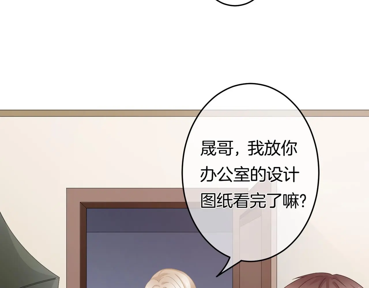 第14话 我好酸啊 第45页