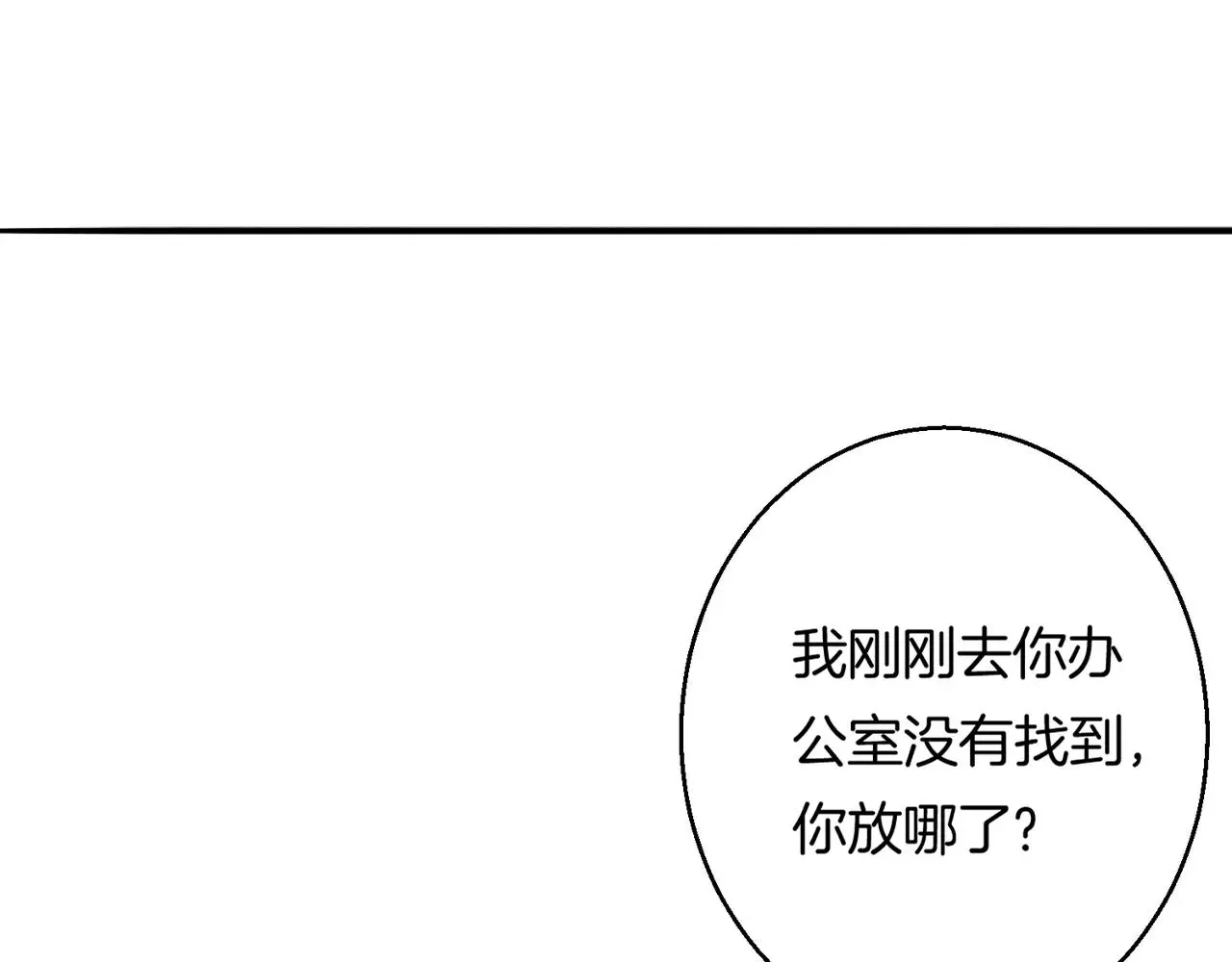 第14话 我好酸啊 第48页