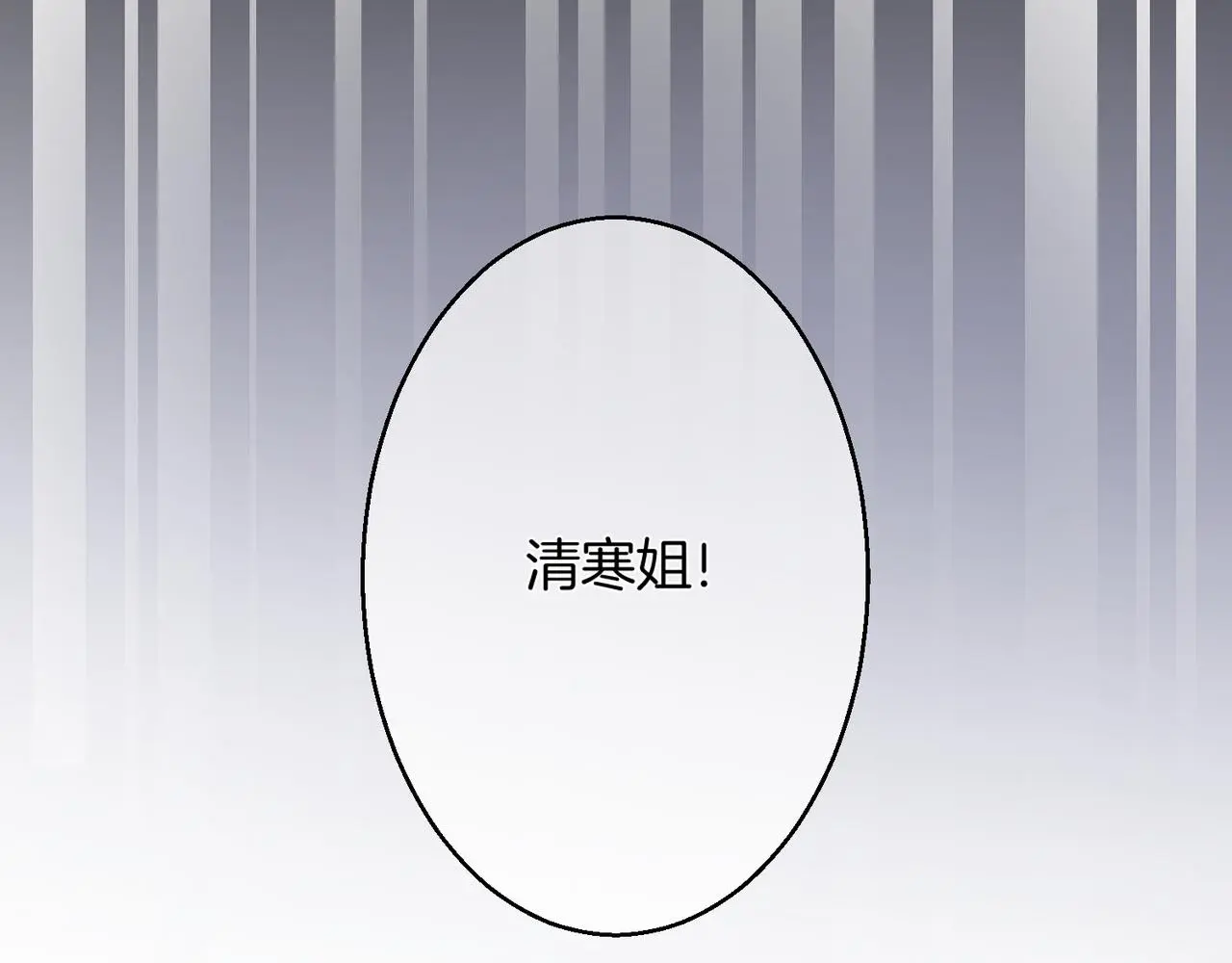 第14话 我好酸啊 第51页