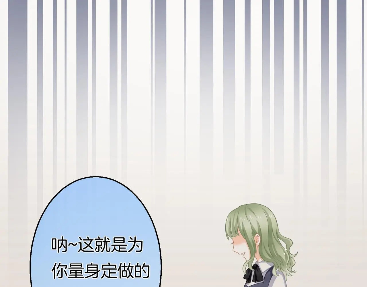 第14话 我好酸啊 第61页