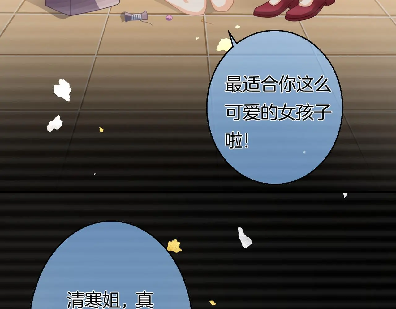 第14话 我好酸啊 第63页