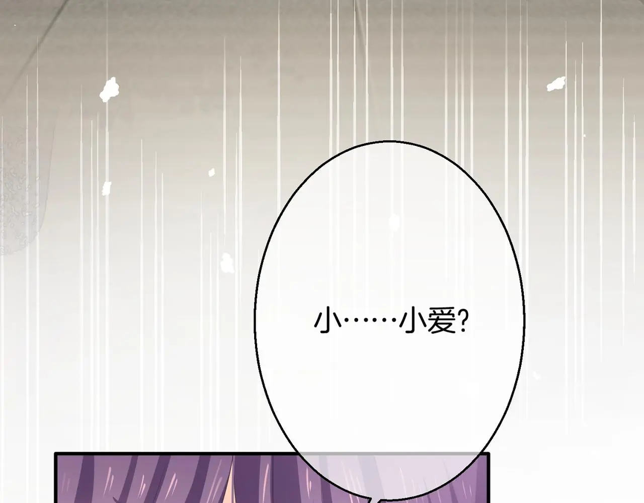 第14话 我好酸啊 第68页