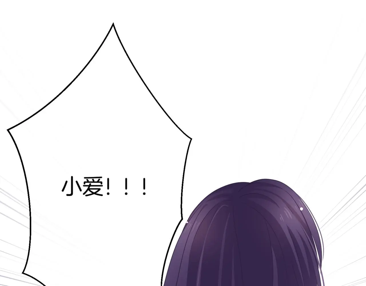 第14话 我好酸啊 第71页