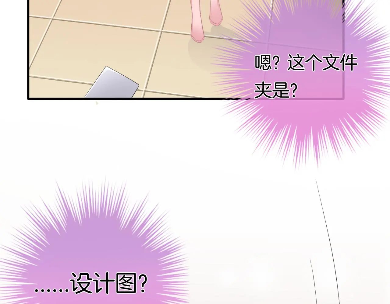 第14话 我好酸啊 第82页
