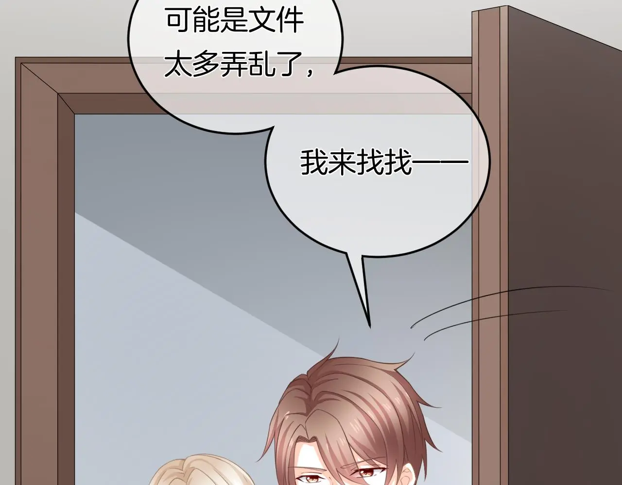 第14话 我好酸啊 第89页