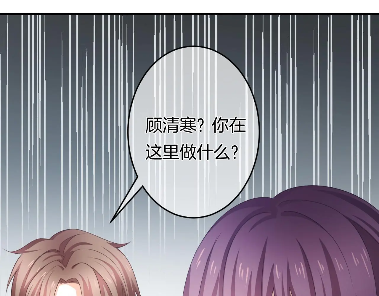 第14话 我好酸啊 第92页