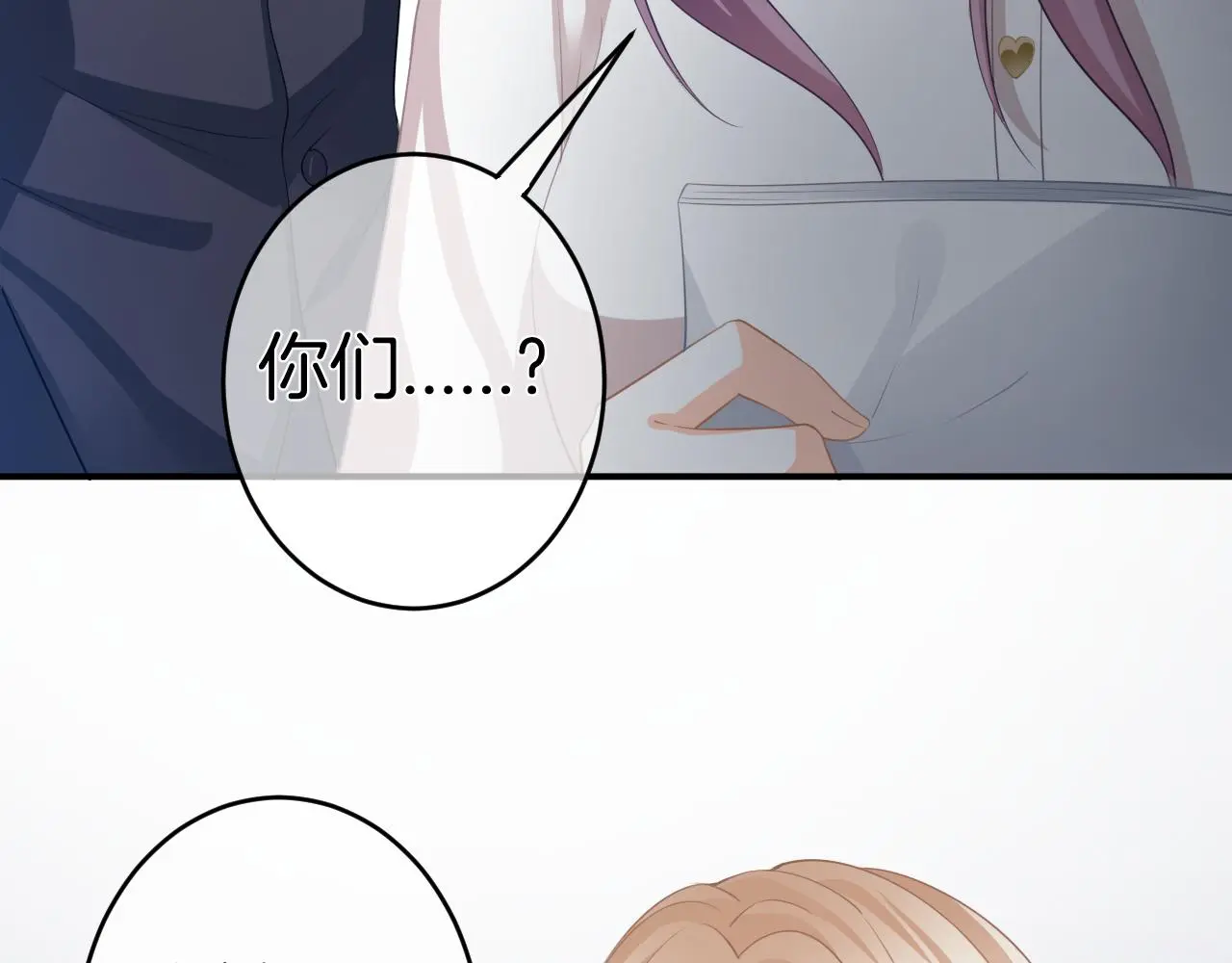 第14话 我好酸啊 第94页