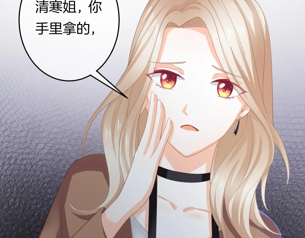 第14话 我好酸啊 第95页