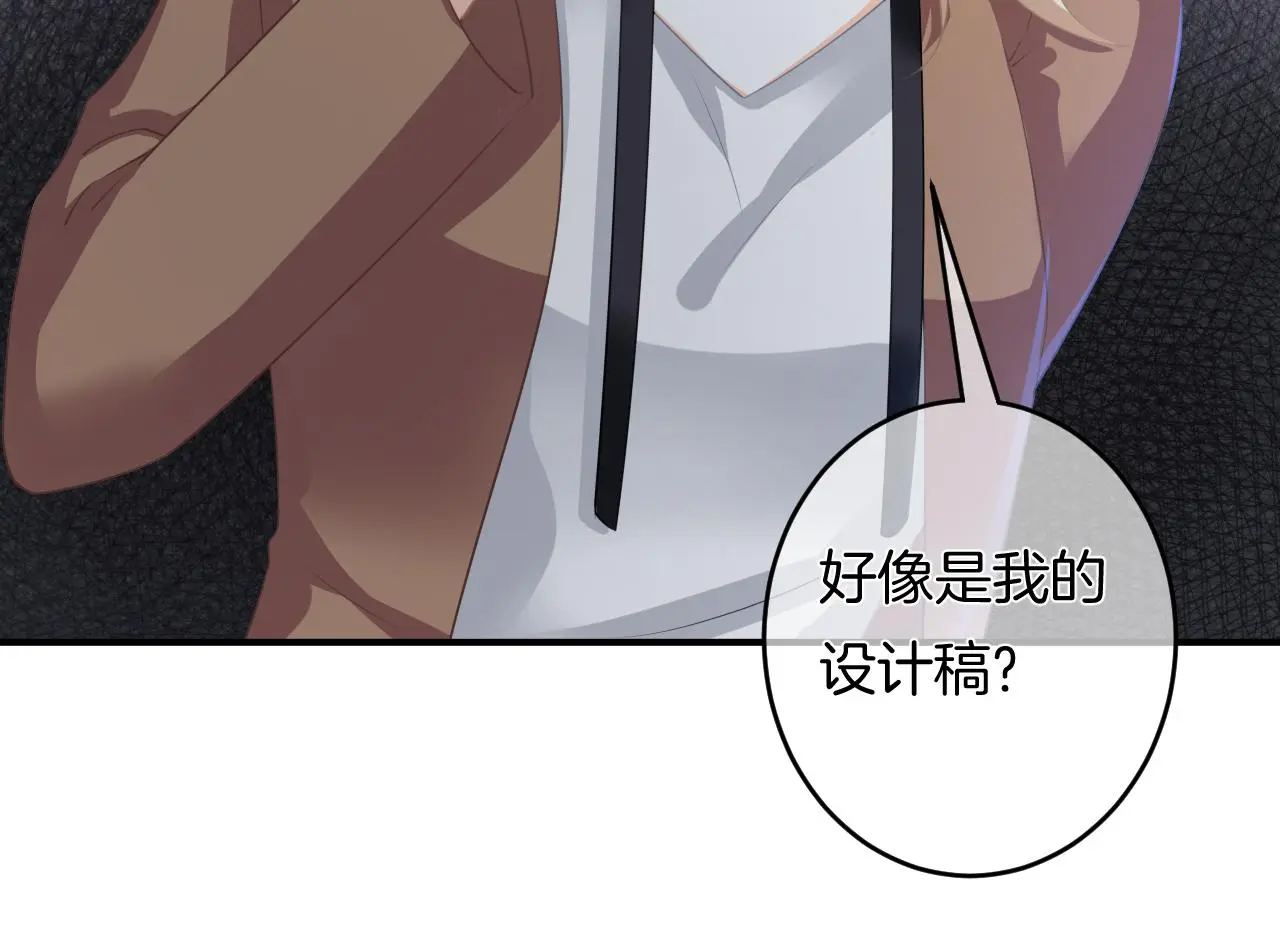 第14话 我好酸啊 第96页