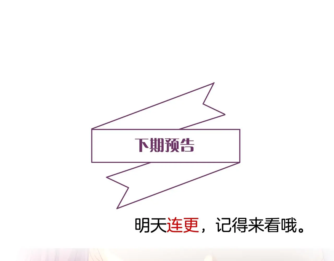 第14话 我好酸啊 第97页