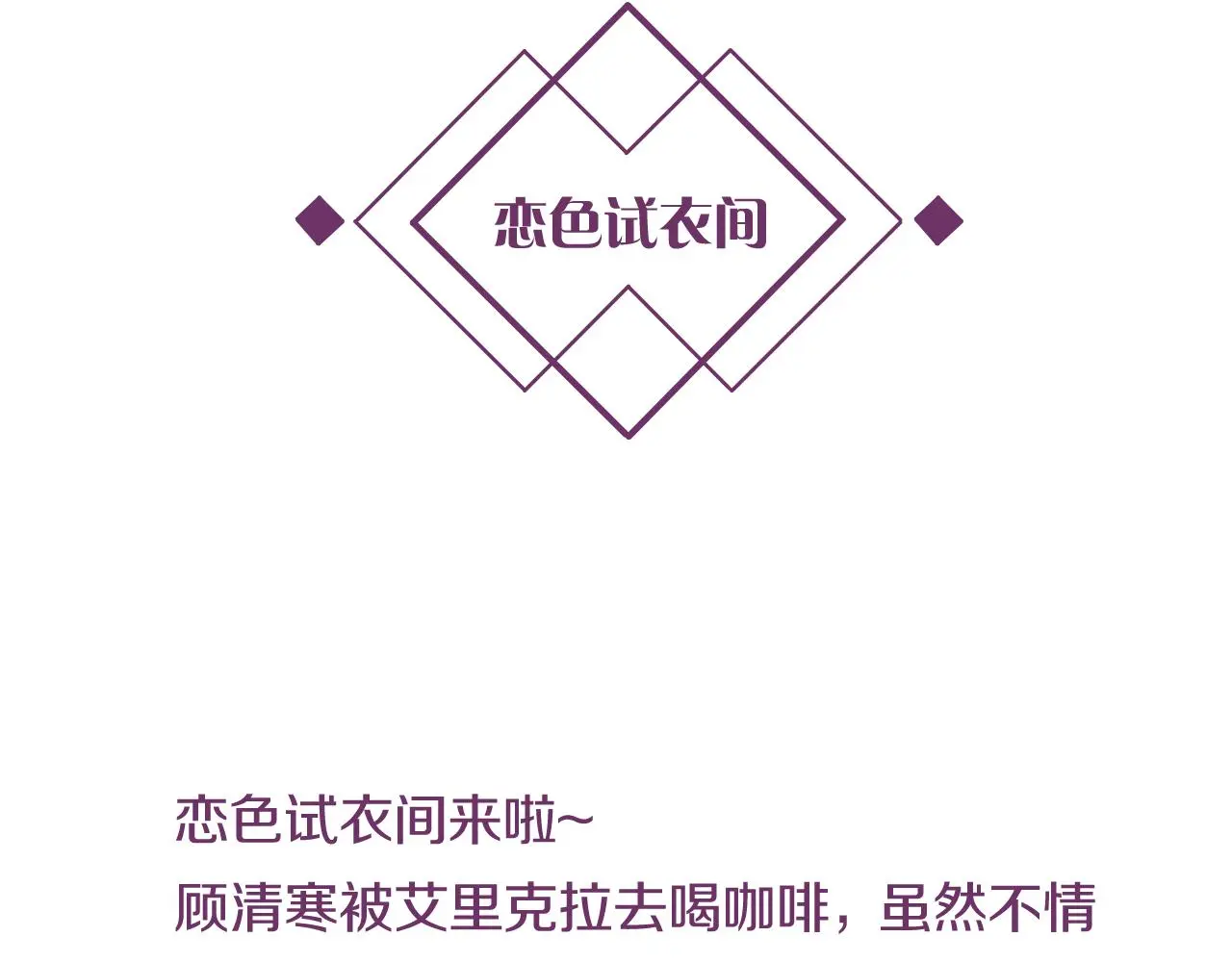 第14话 我好酸啊 第99页