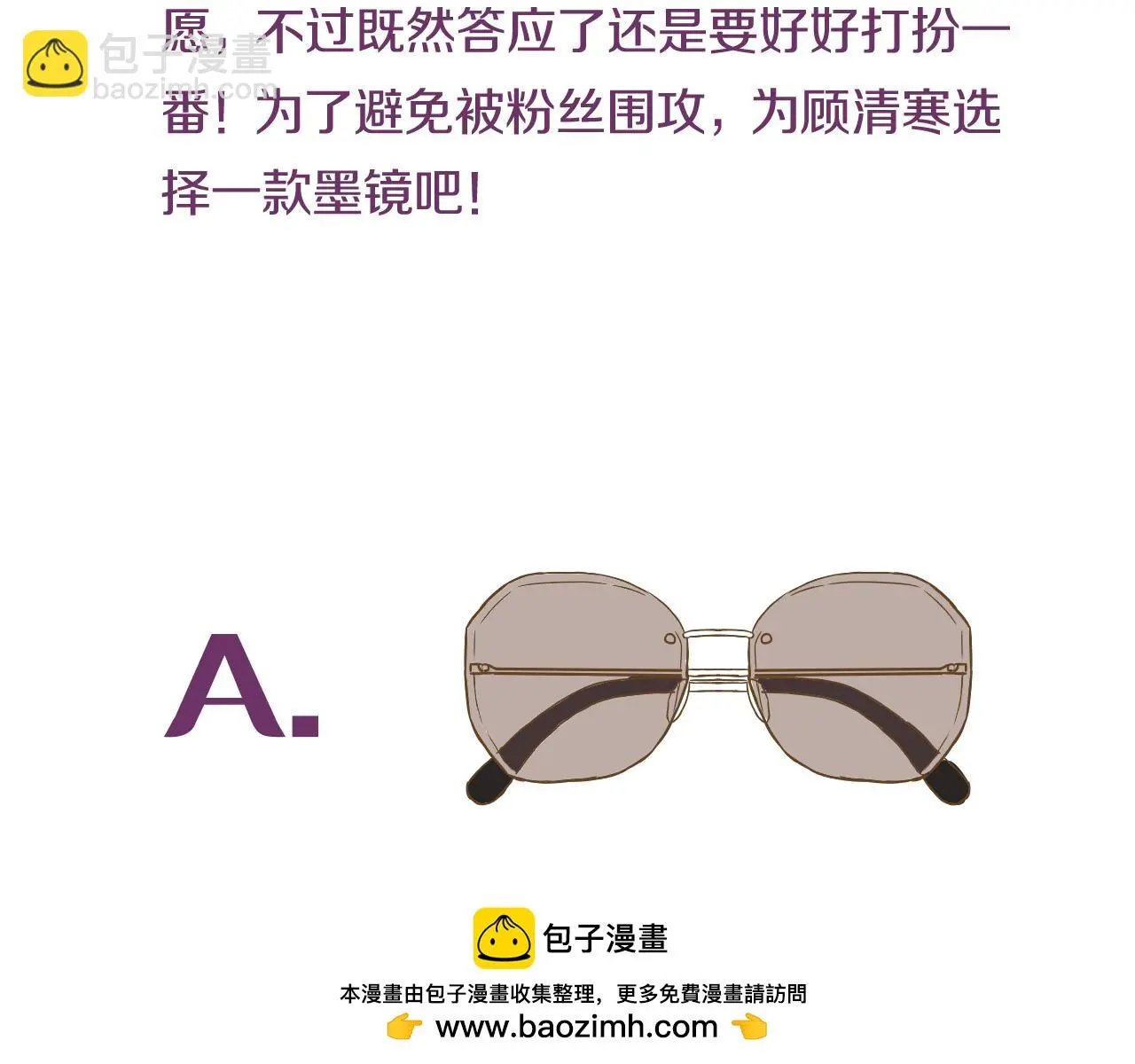 第14话 我好酸啊 第100页