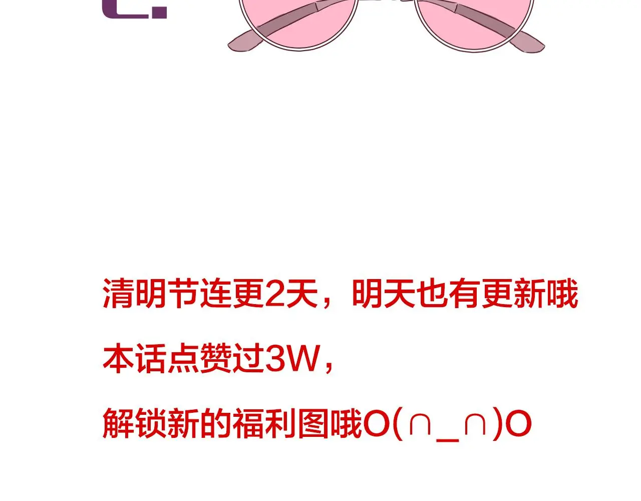第14话 我好酸啊 第102页