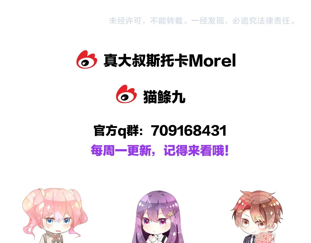 第14话 我好酸啊 第103页