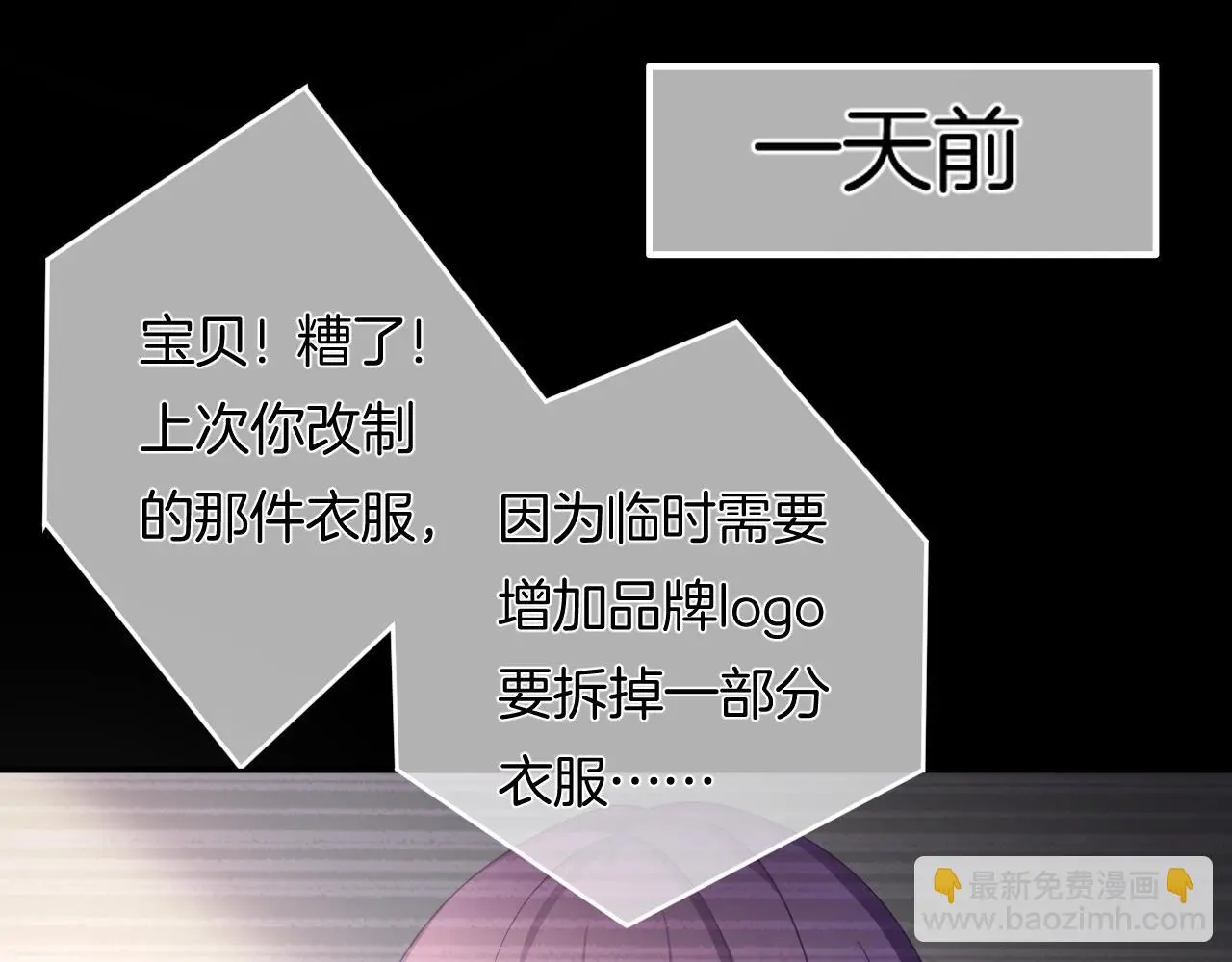 第13话 看破她的伪装 第10页