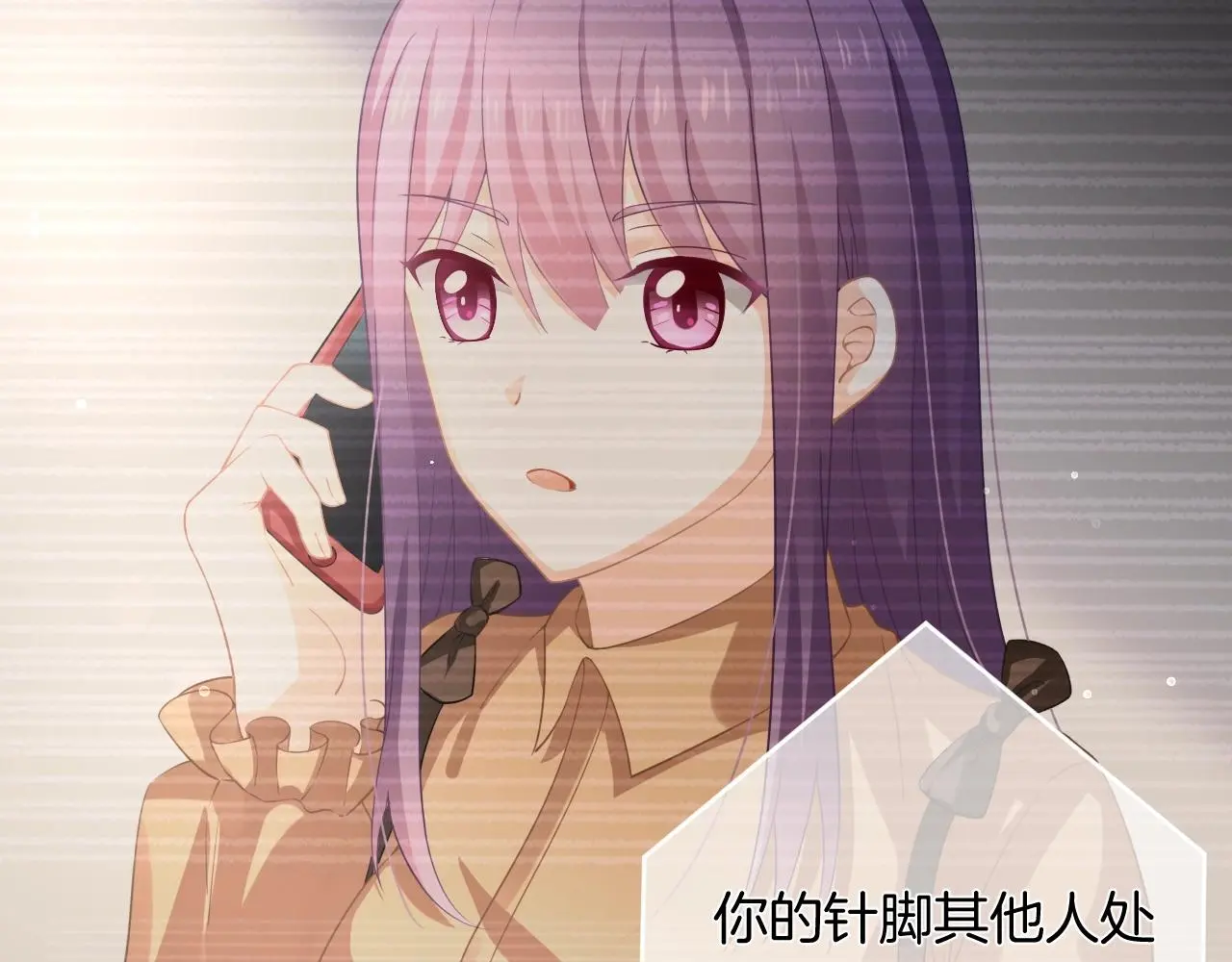 第13话 看破她的伪装 第11页