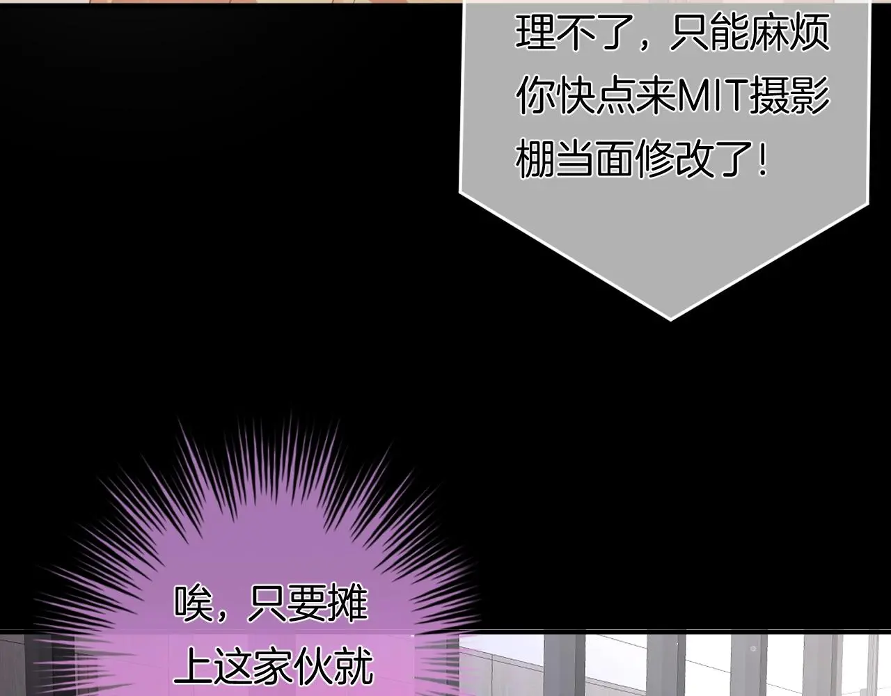 第13话 看破她的伪装 第12页