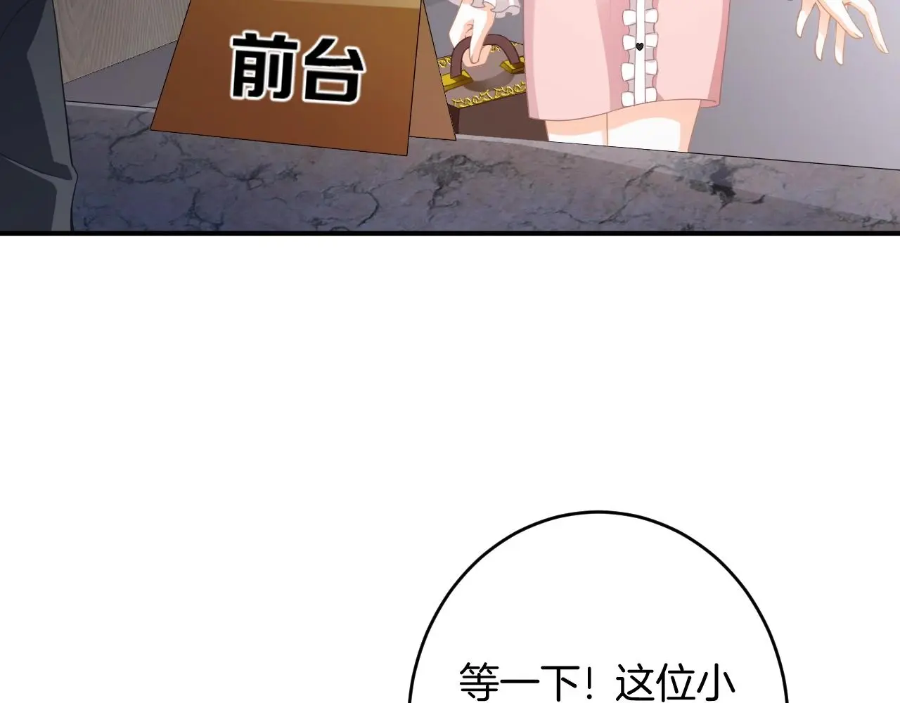 第13话 看破她的伪装 第14页