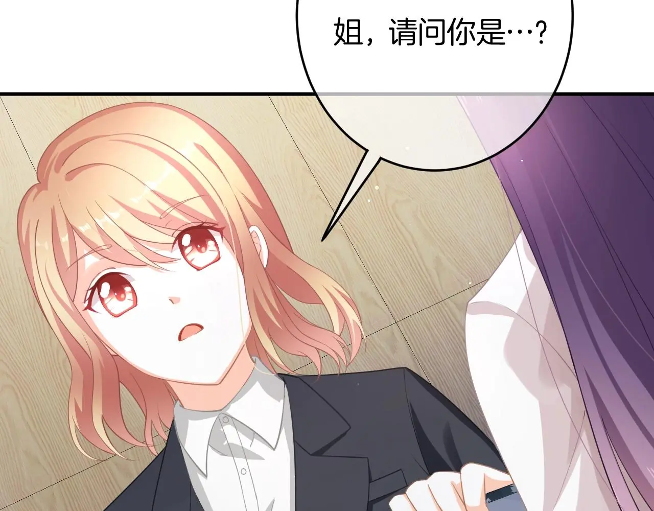 第13话 看破她的伪装 第15页