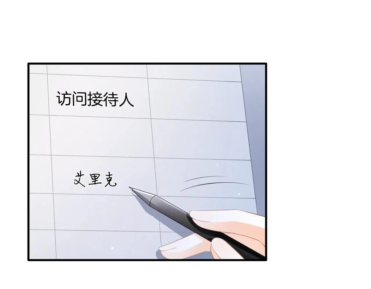 第13话 看破她的伪装 第18页