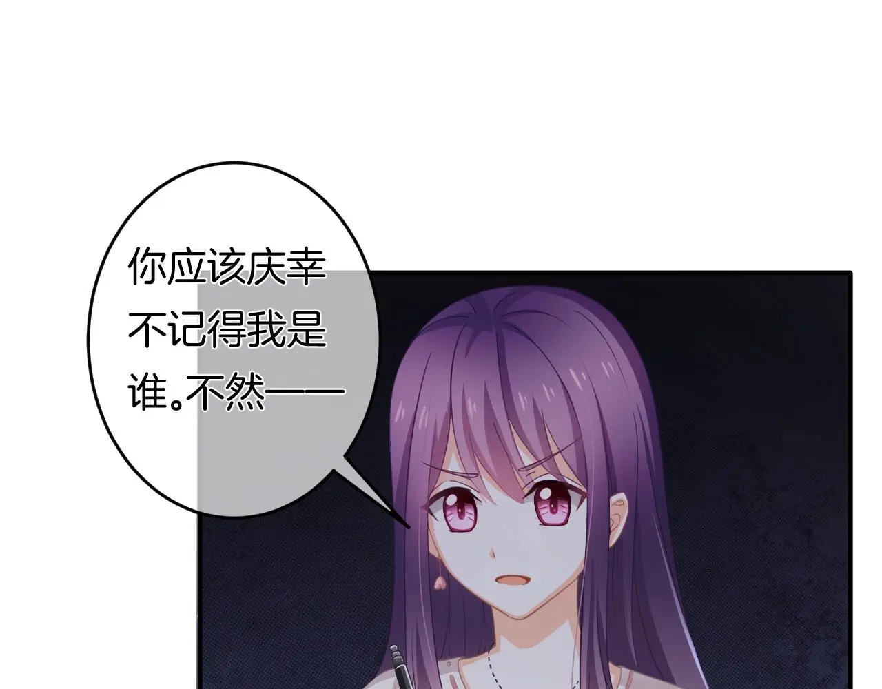 第13话 看破她的伪装 第19页