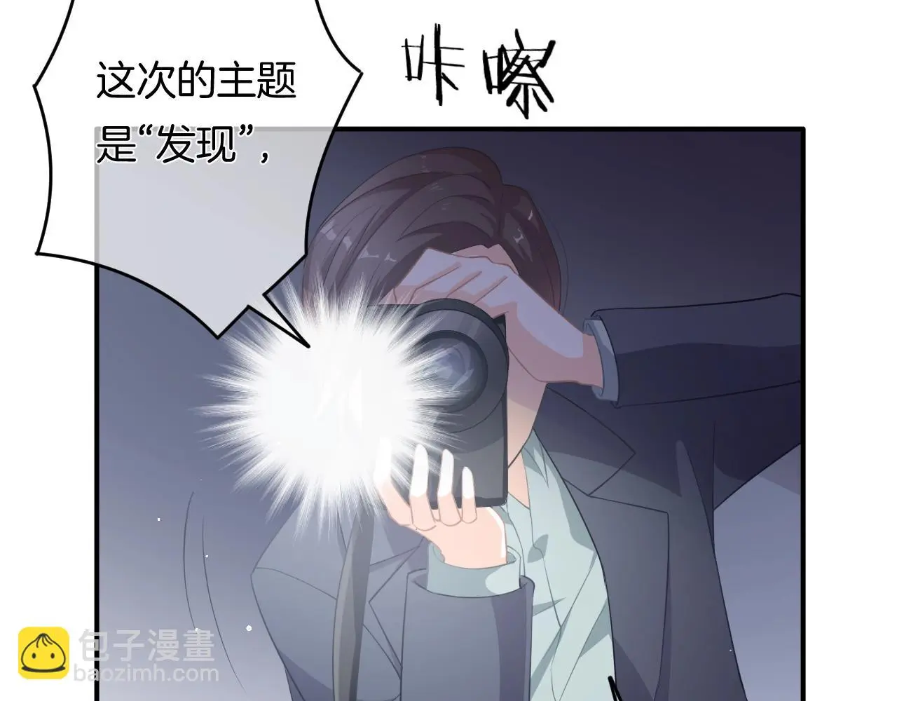 第13话 看破她的伪装 第26页