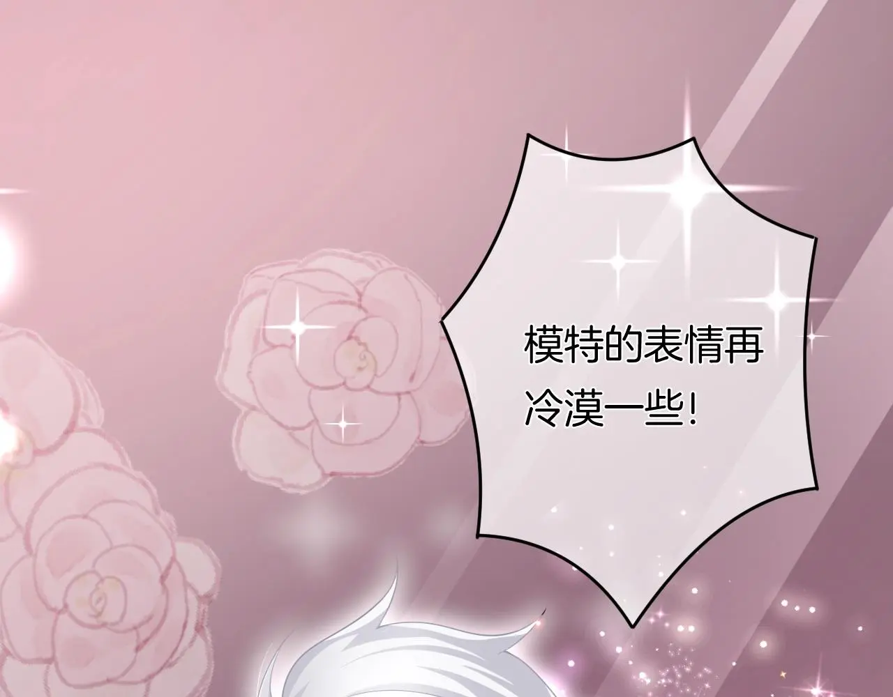第13话 看破她的伪装 第28页