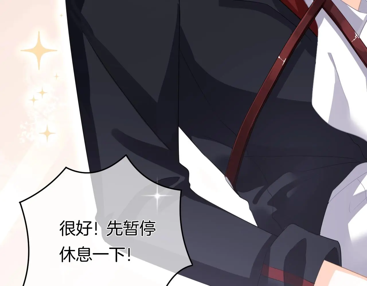第13话 看破她的伪装 第32页