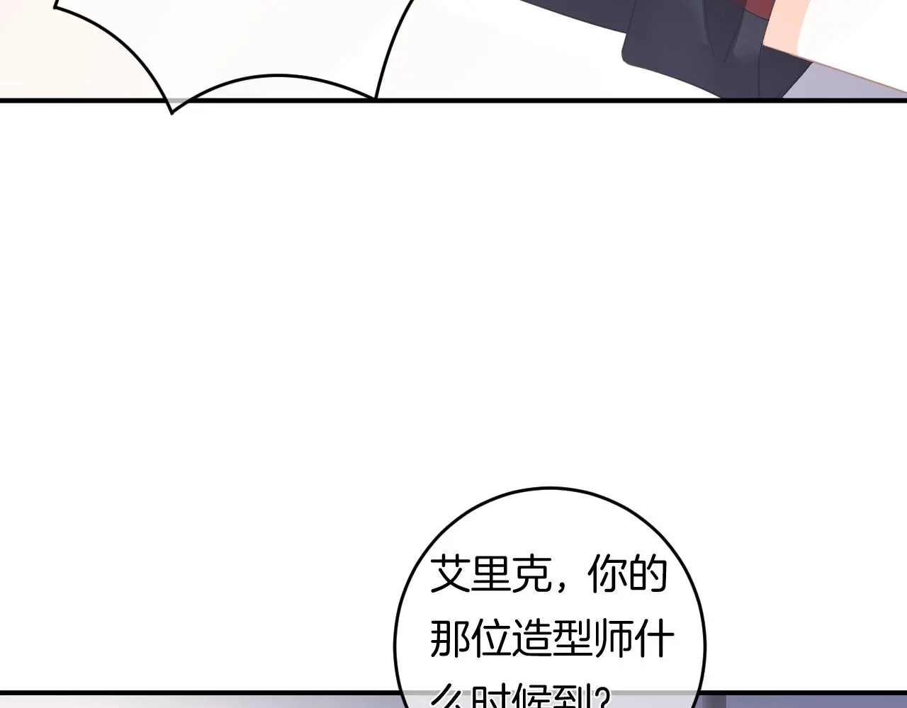 第13话 看破她的伪装 第33页