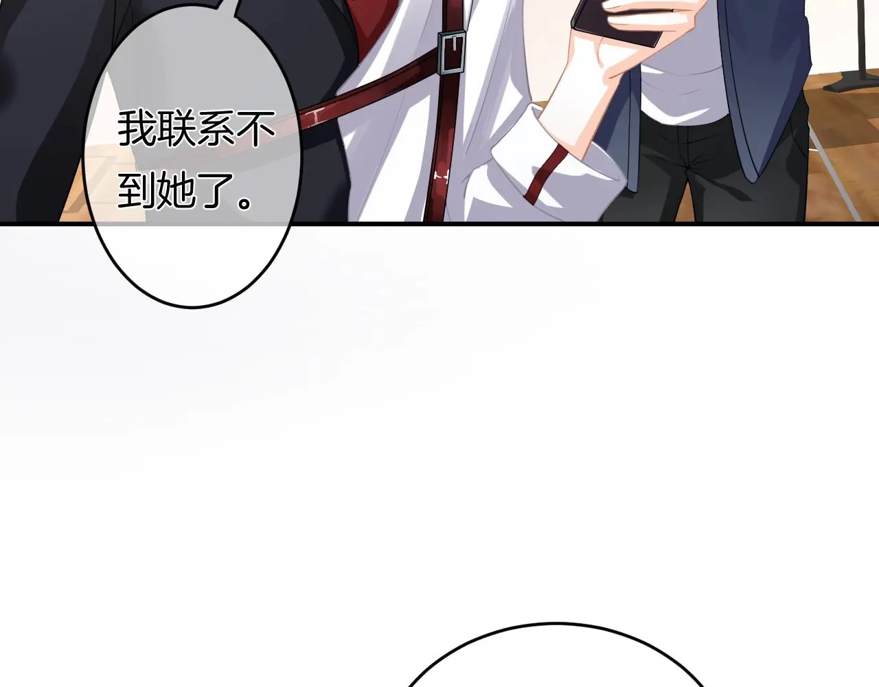 第13话 看破她的伪装 第35页