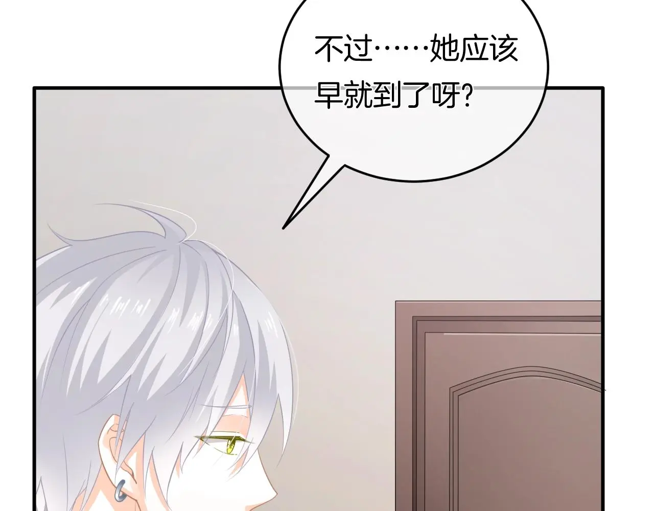 第13话 看破她的伪装 第36页