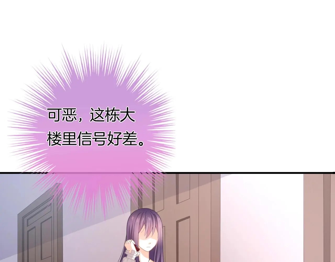 第13话 看破她的伪装 第38页