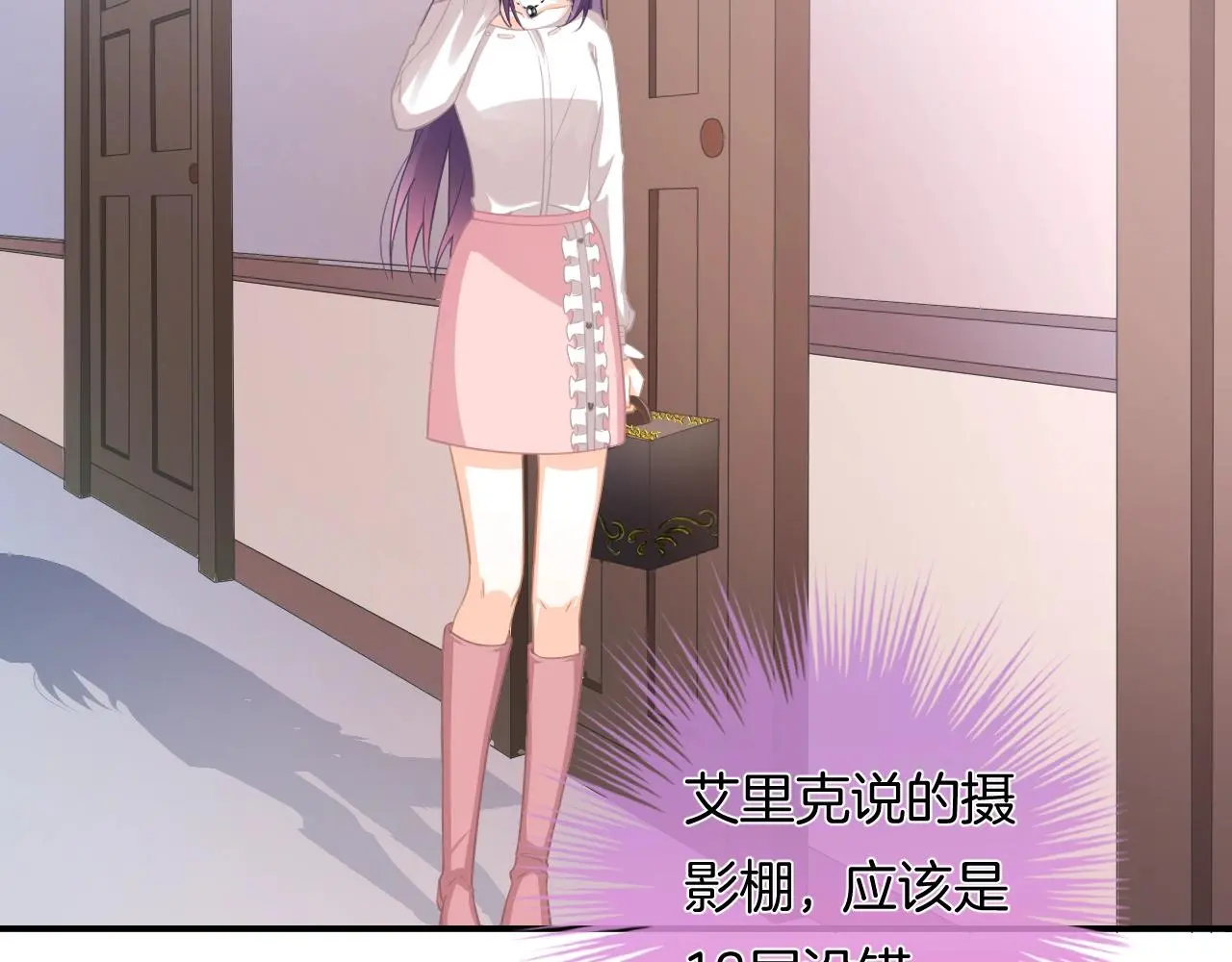 第13话 看破她的伪装 第39页