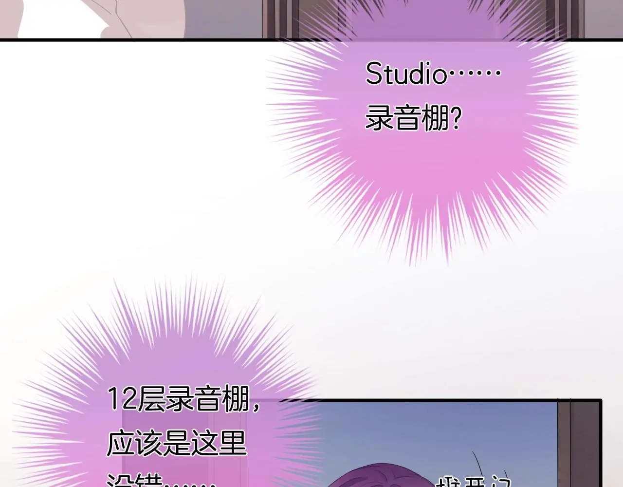 第13话 看破她的伪装 第42页