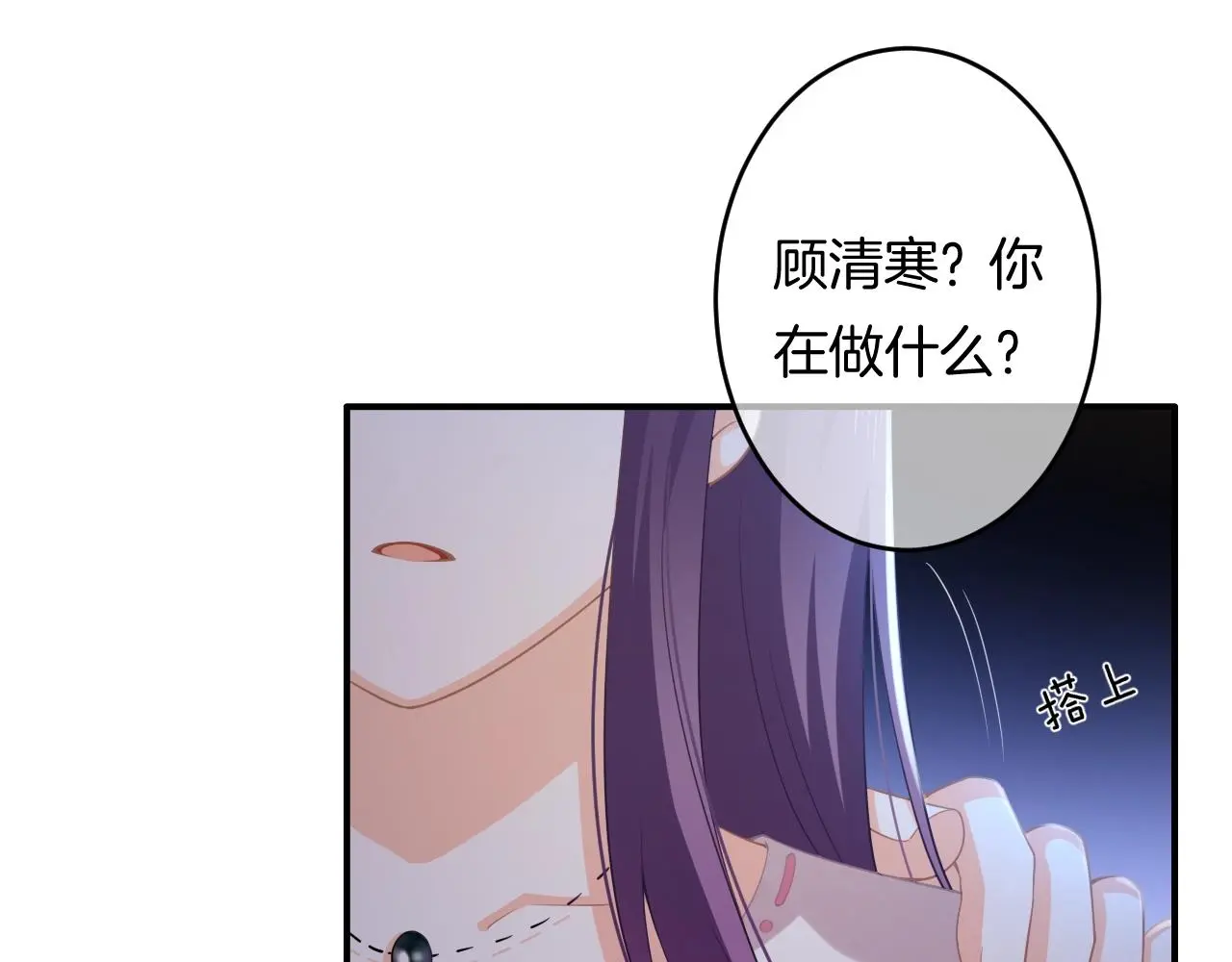 第13话 看破她的伪装 第46页