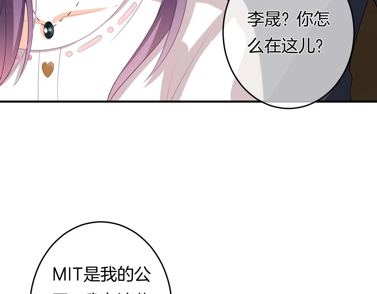 第13话 看破她的伪装 第51页