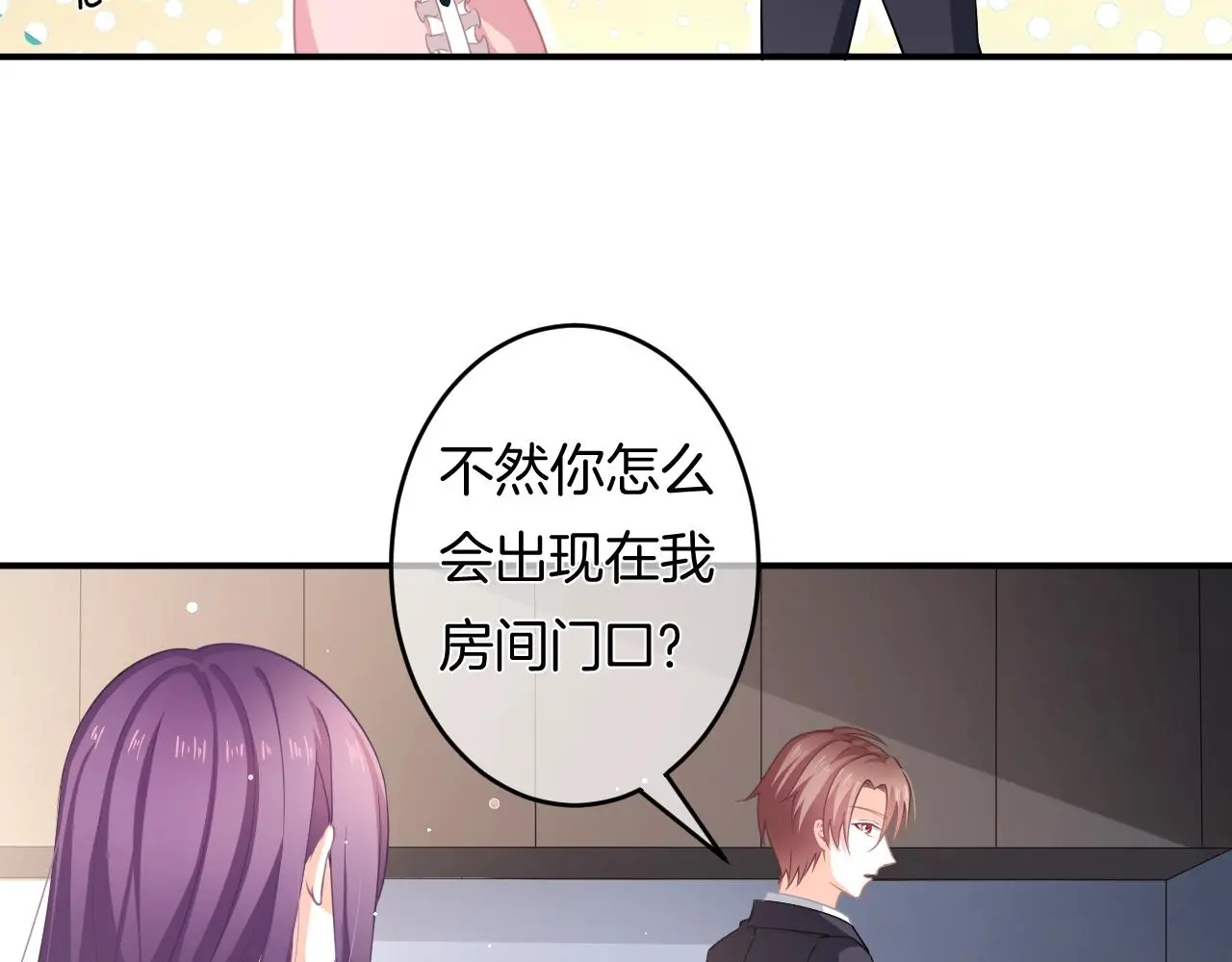 第13话 看破她的伪装 第55页