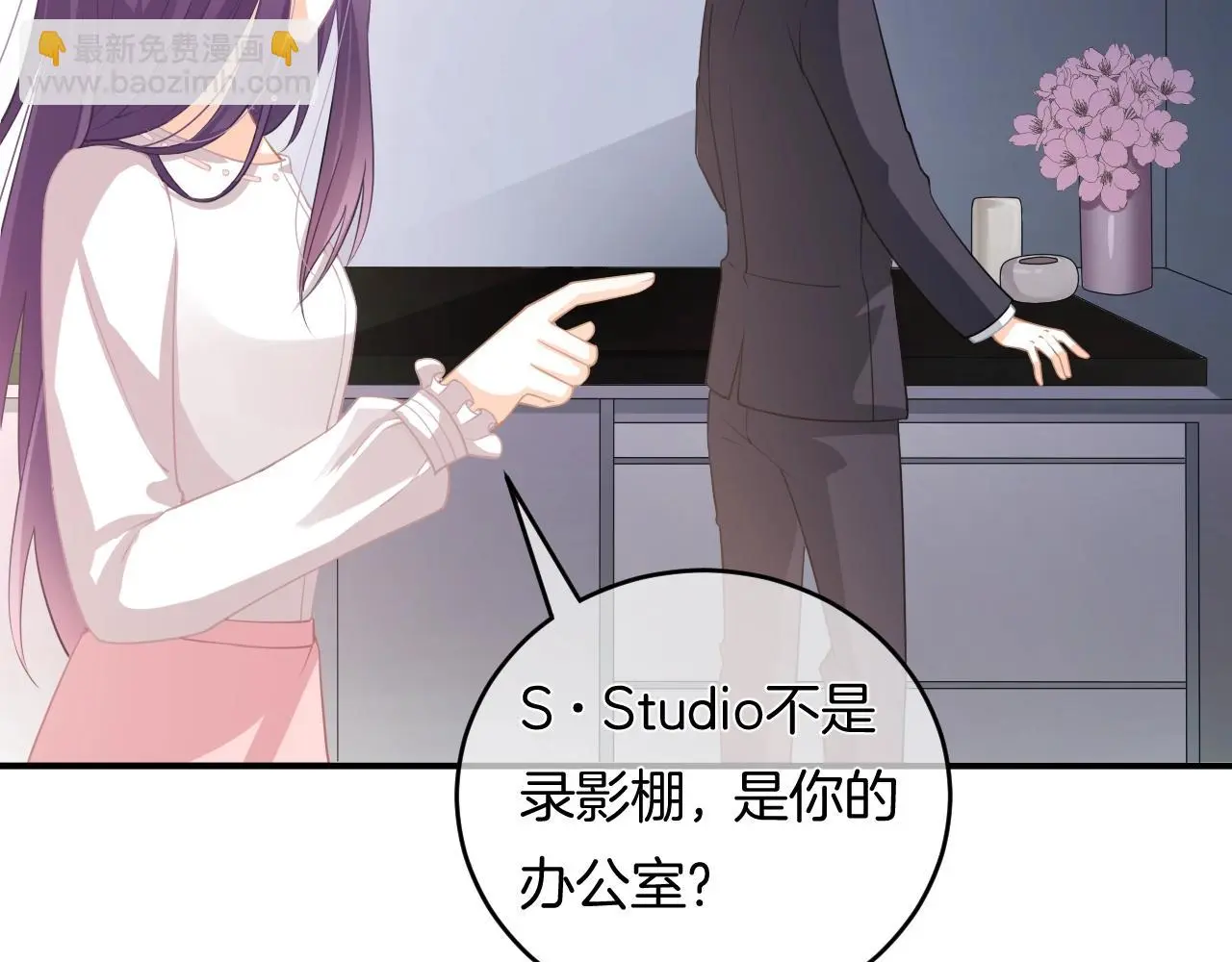 第13话 看破她的伪装 第56页