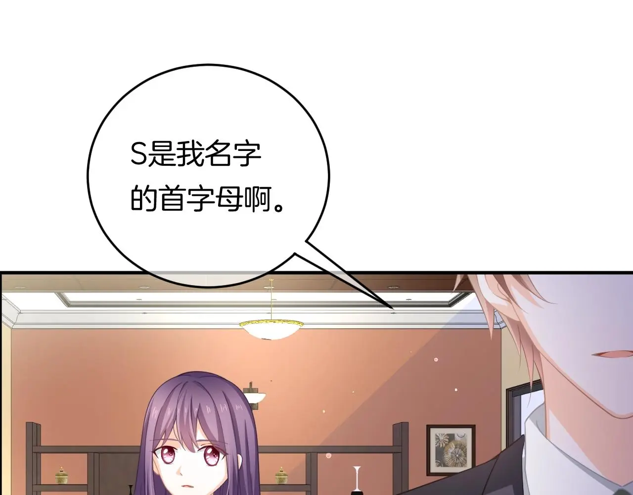 第13话 看破她的伪装 第58页