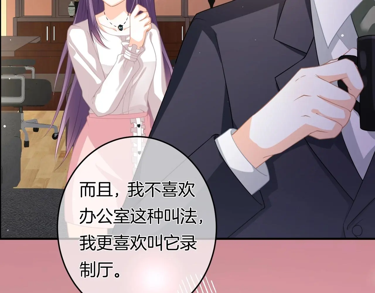 第13话 看破她的伪装 第59页