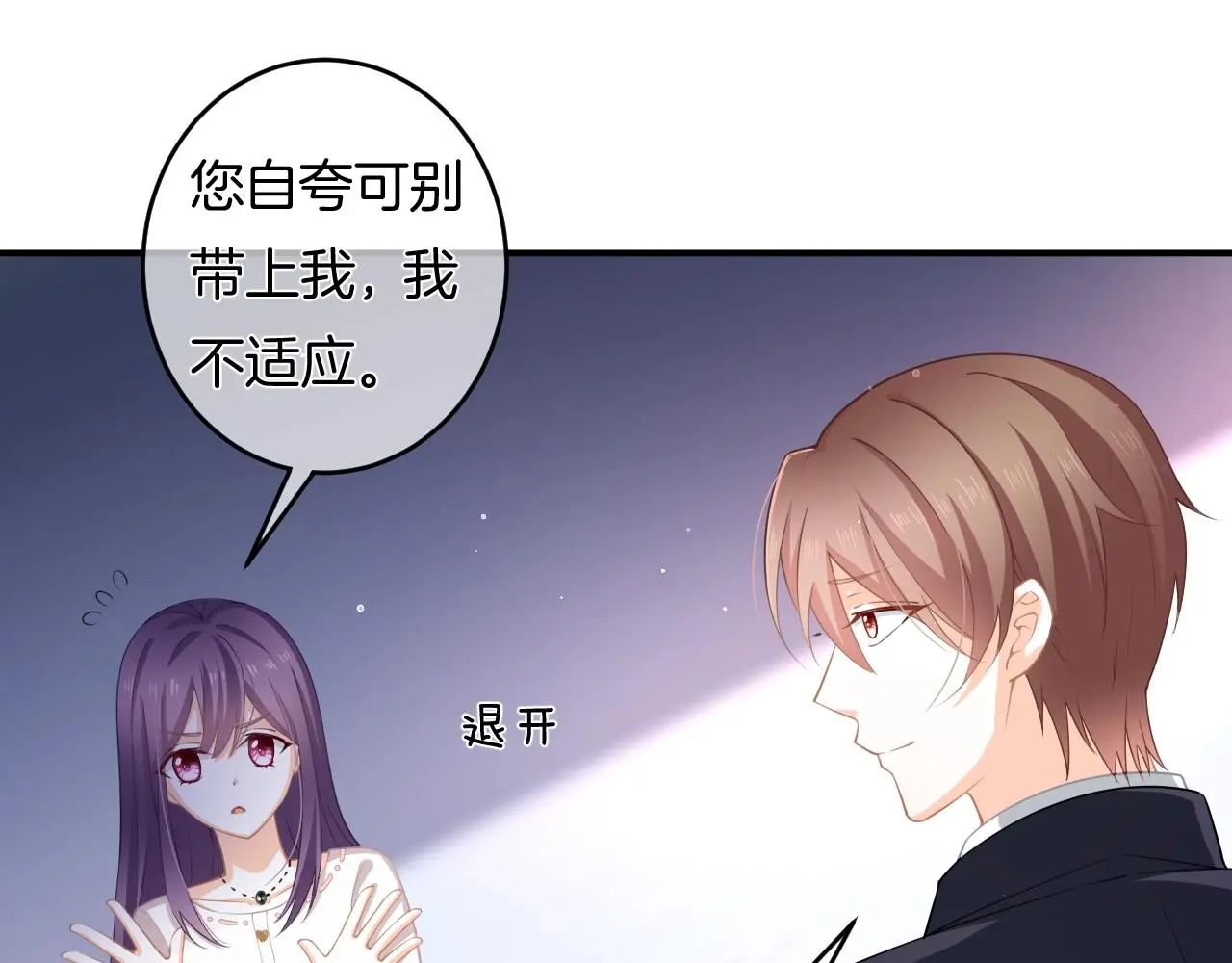 第13话 看破她的伪装 第63页