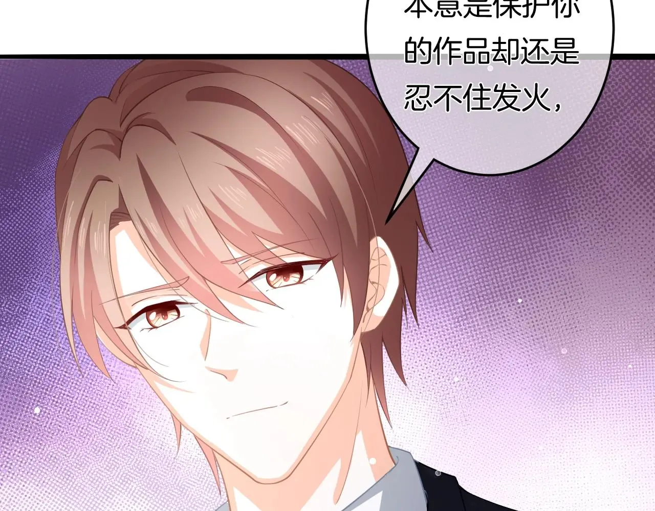 第13话 看破她的伪装 第65页