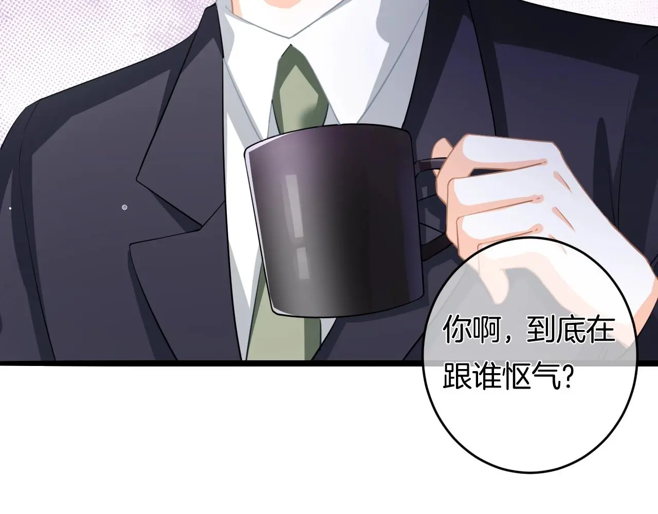 第13话 看破她的伪装 第66页