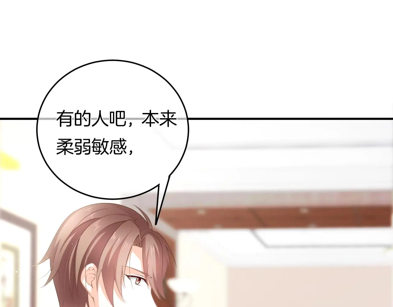 第13话 看破她的伪装 第70页