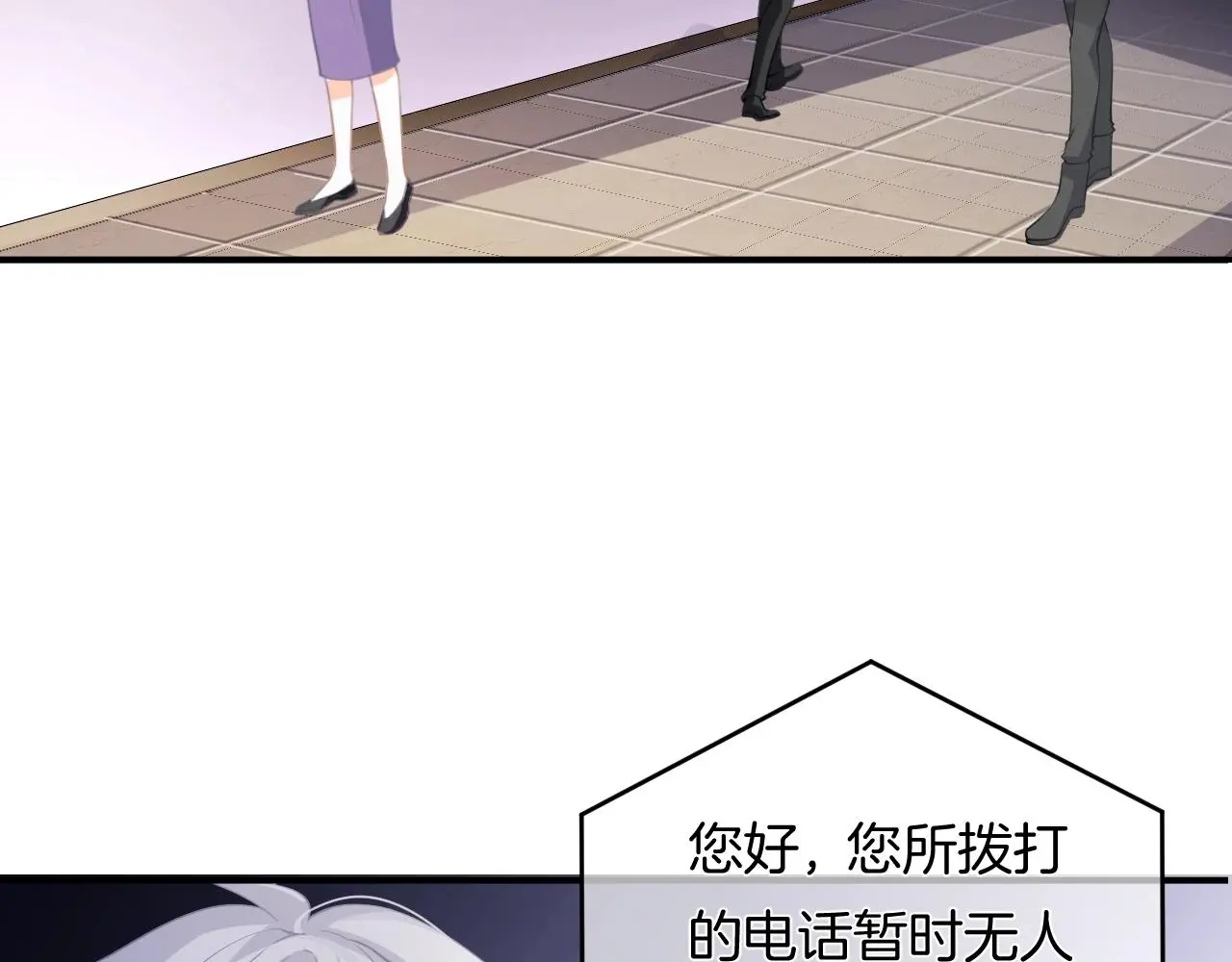 第13话 看破她的伪装 第82页