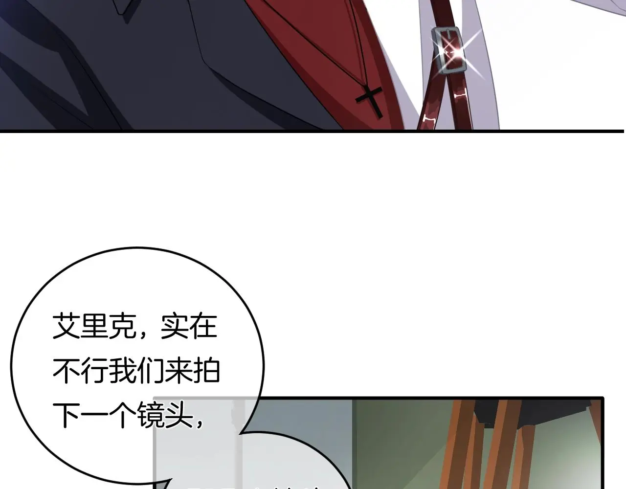 第13话 看破她的伪装 第84页