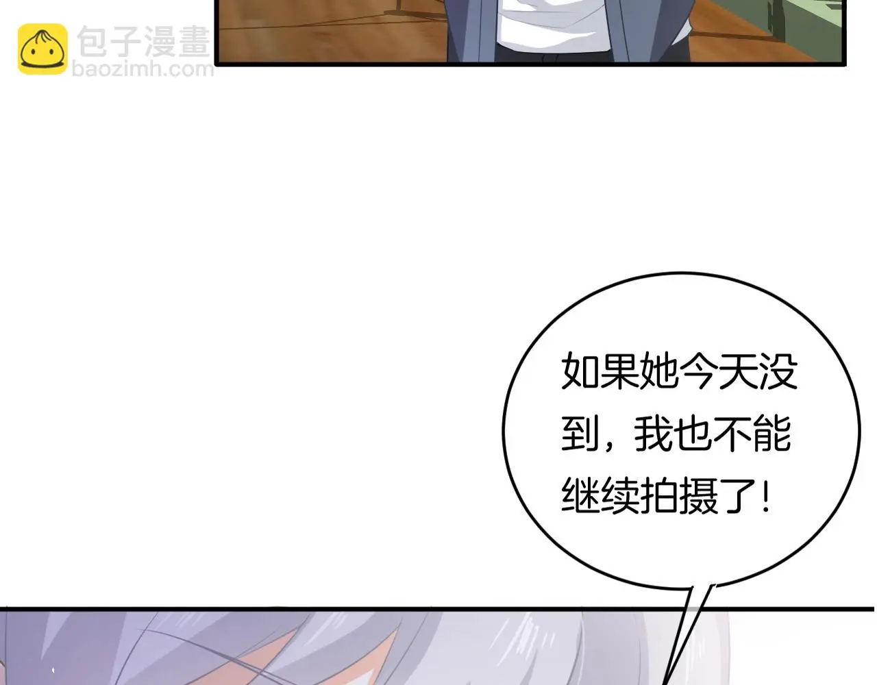 第13话 看破她的伪装 第86页