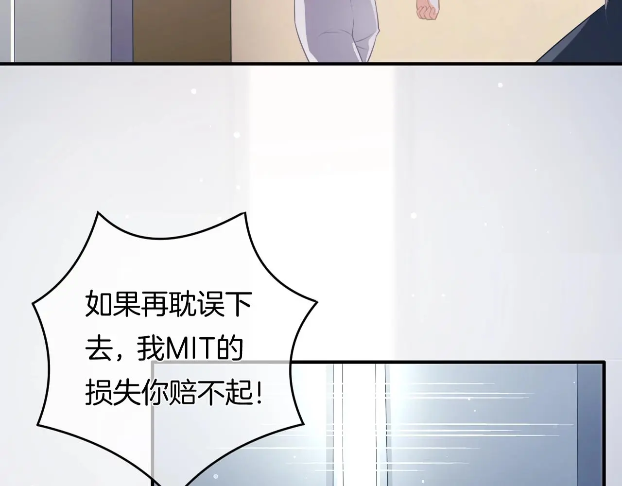 第13话 看破她的伪装 第94页