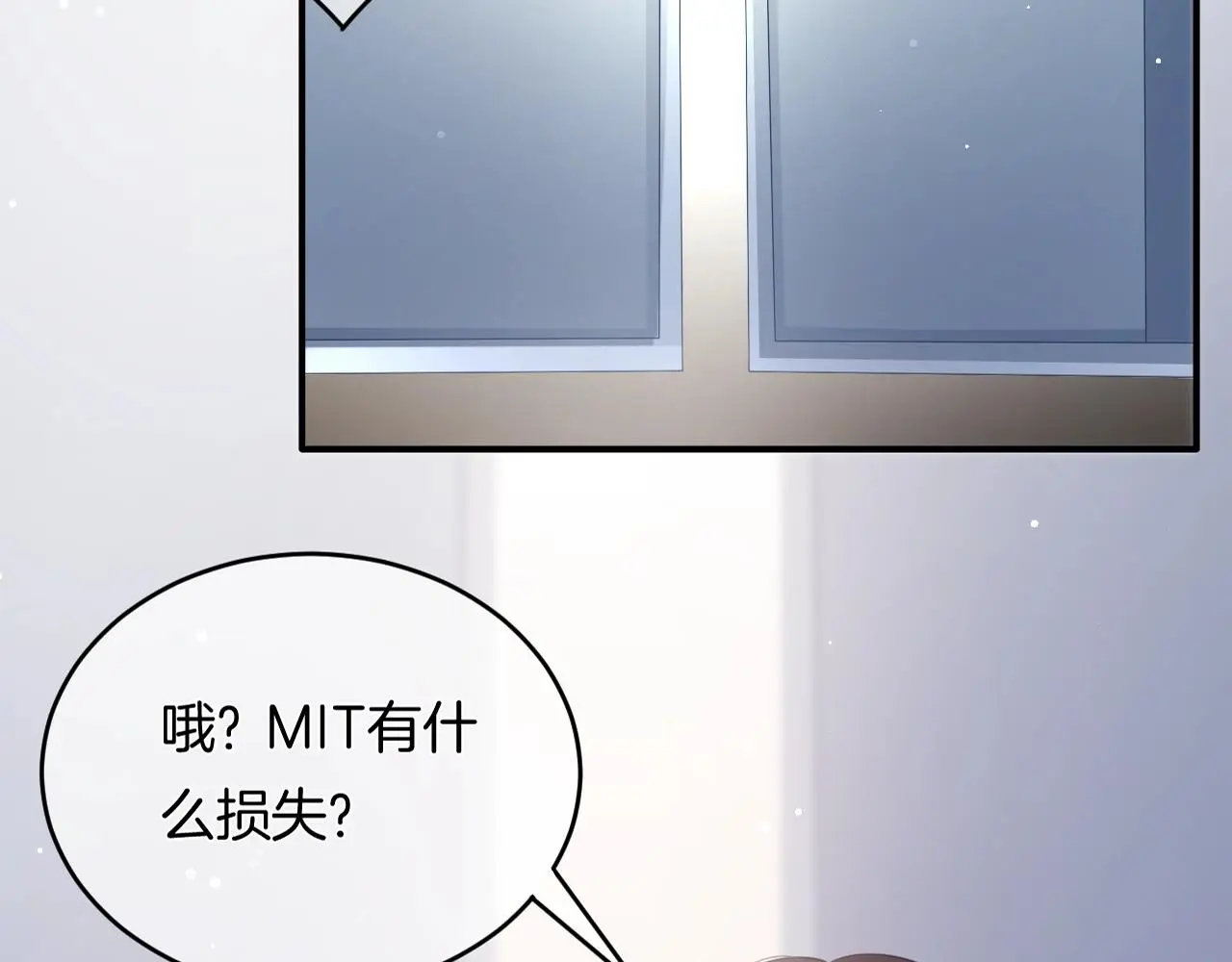 第13话 看破她的伪装 第95页