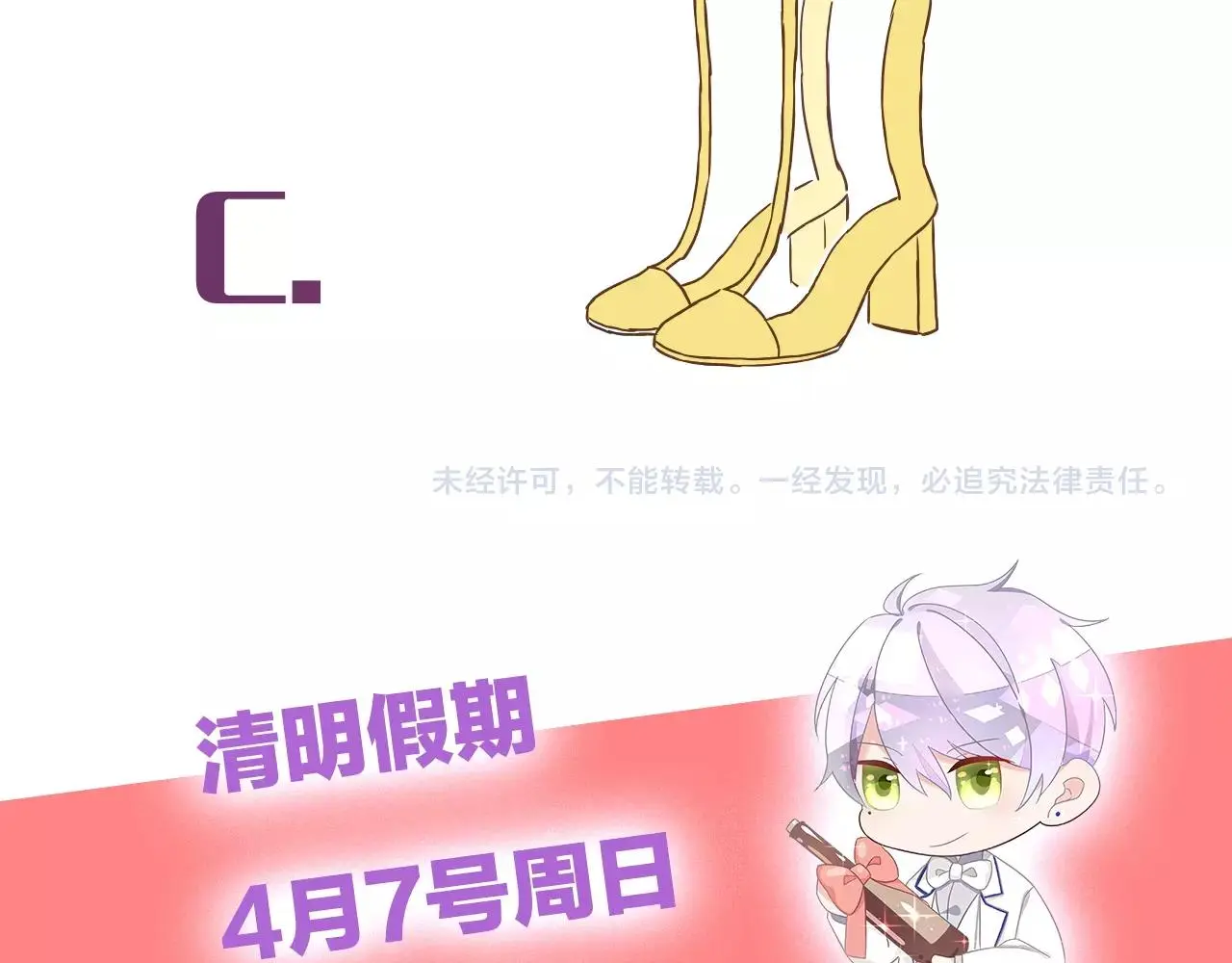 第13话 看破她的伪装 第104页